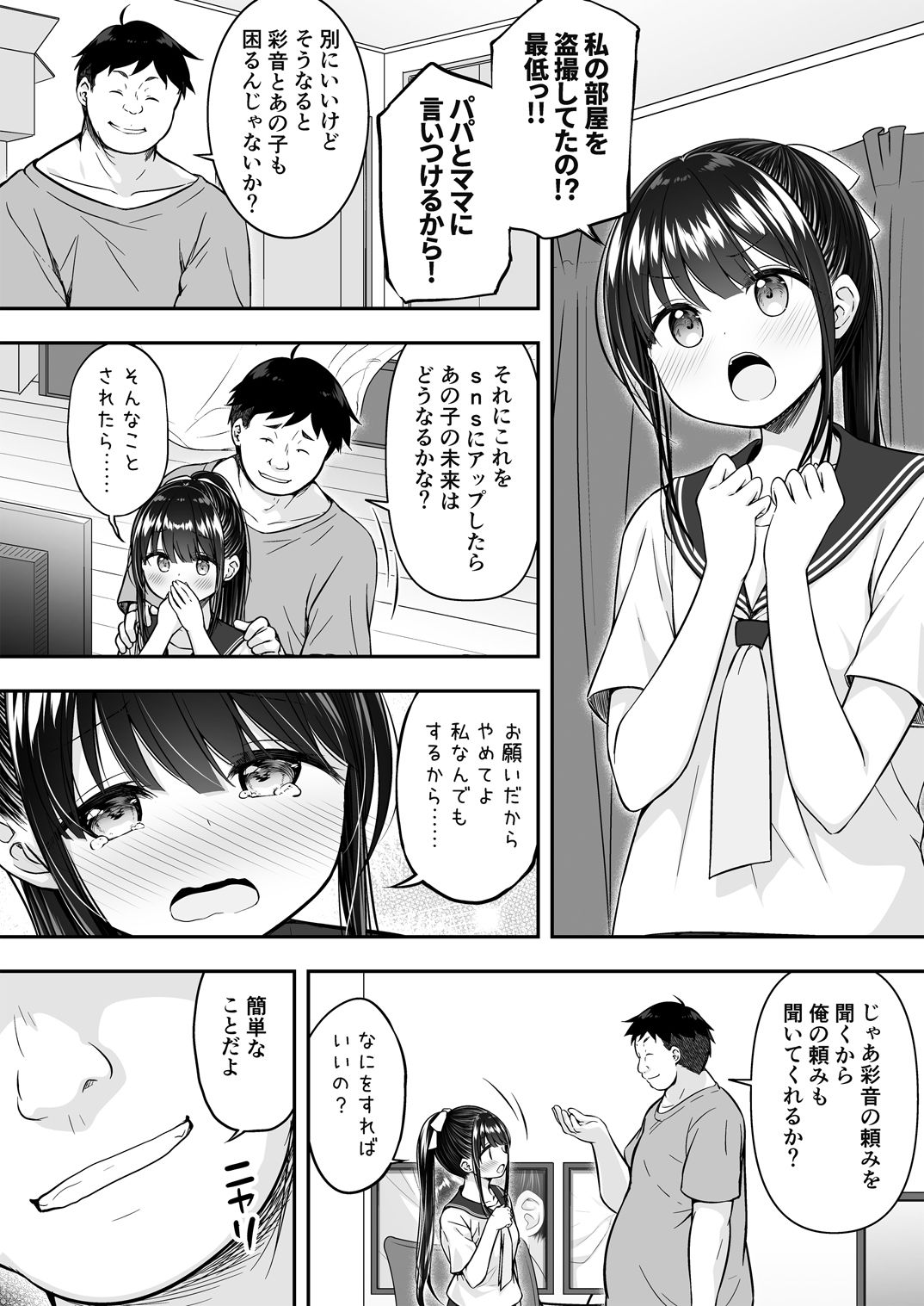 試し読み 6