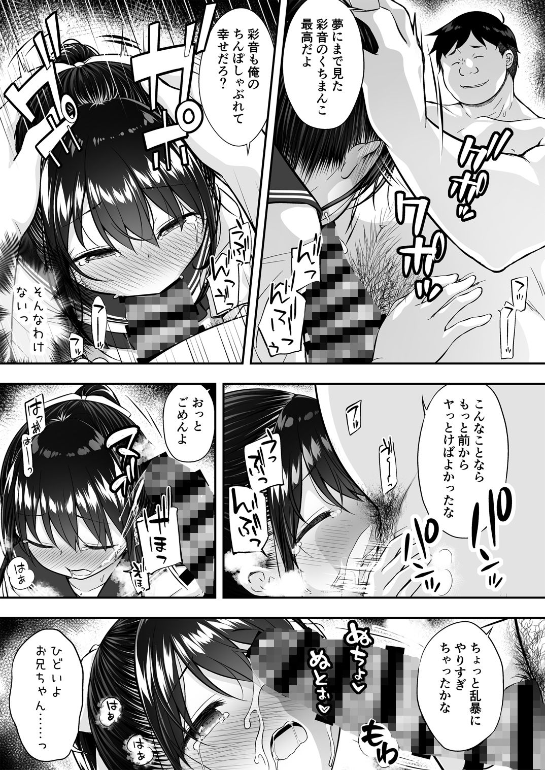 試し読み 8