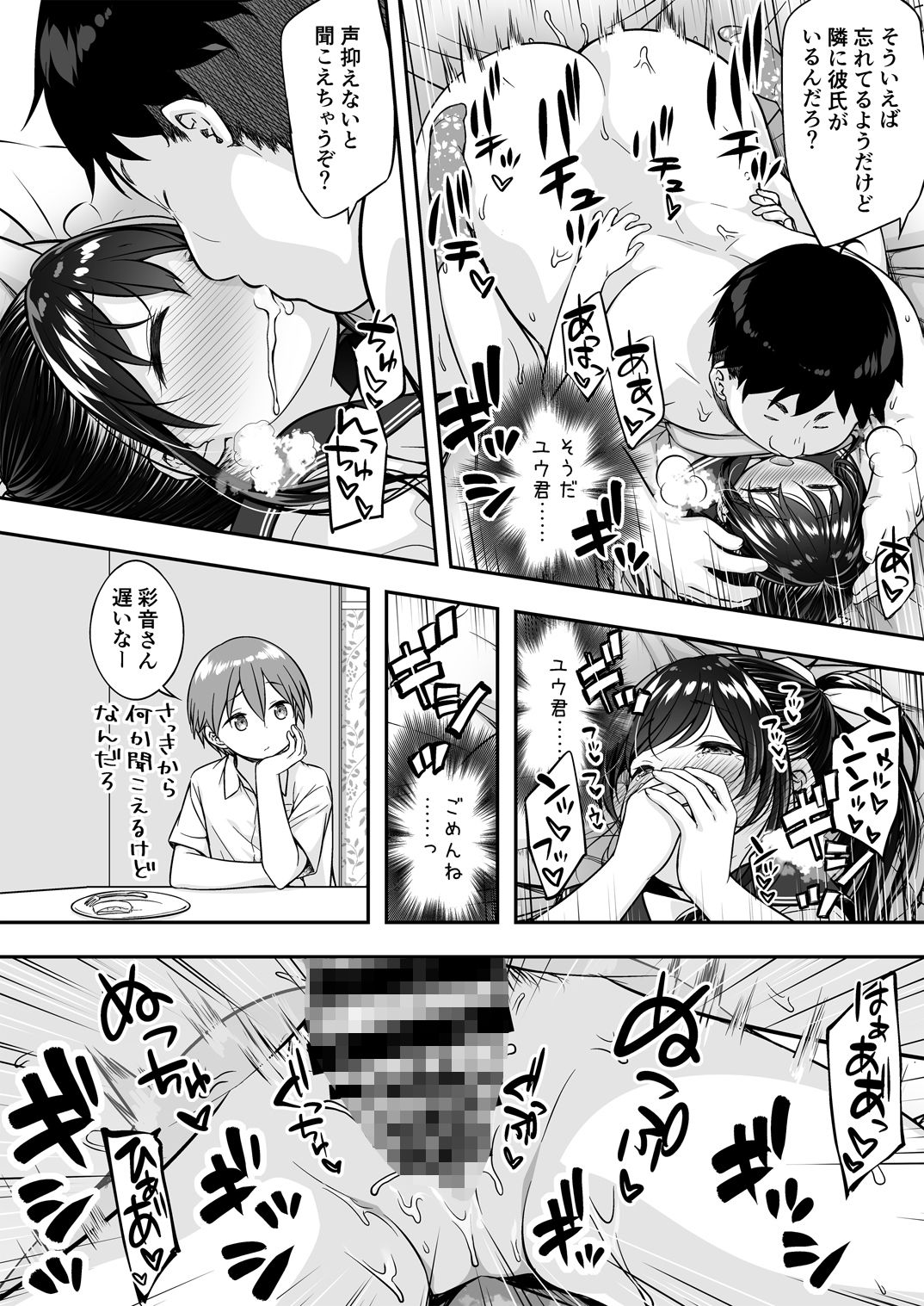 試し読み 10