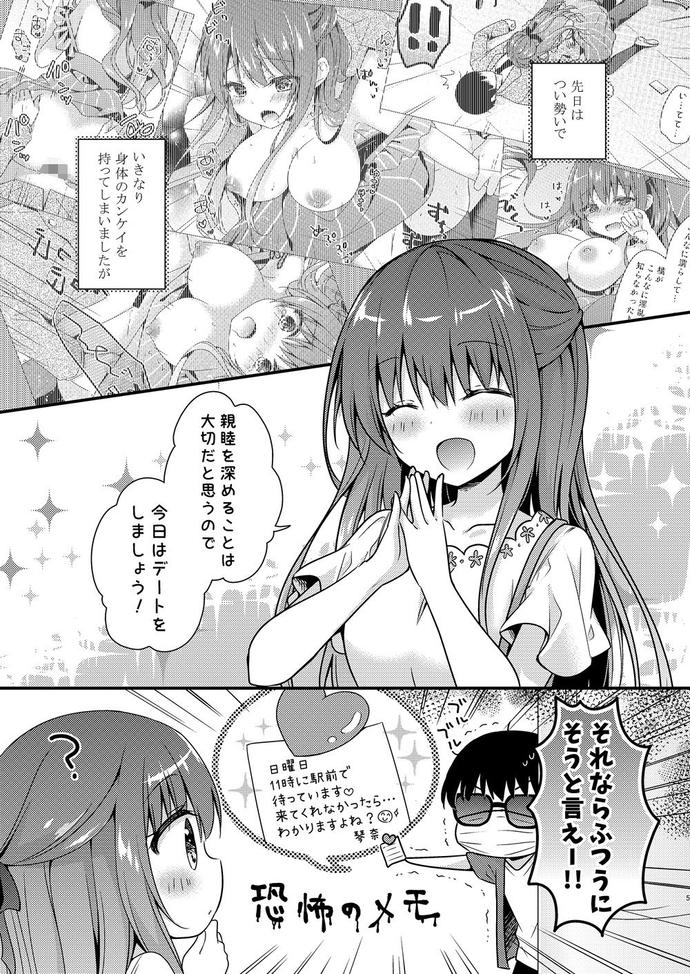試し読み 2