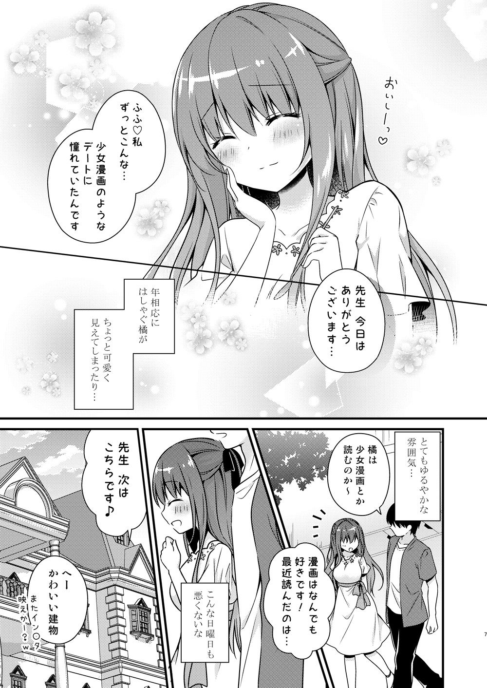 試し読み 4