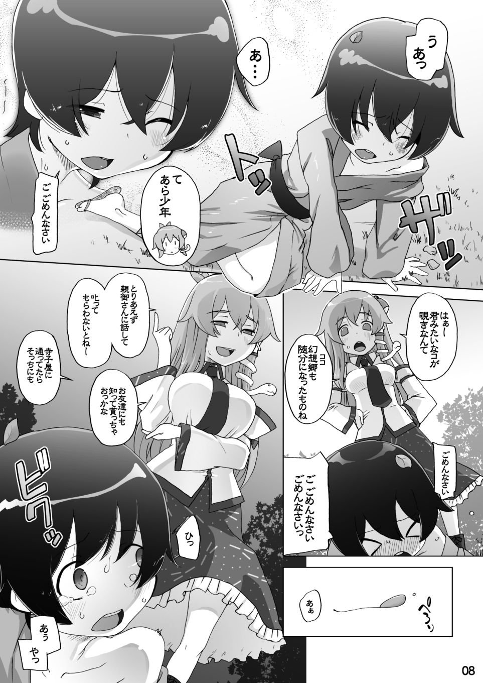 試し読み 3