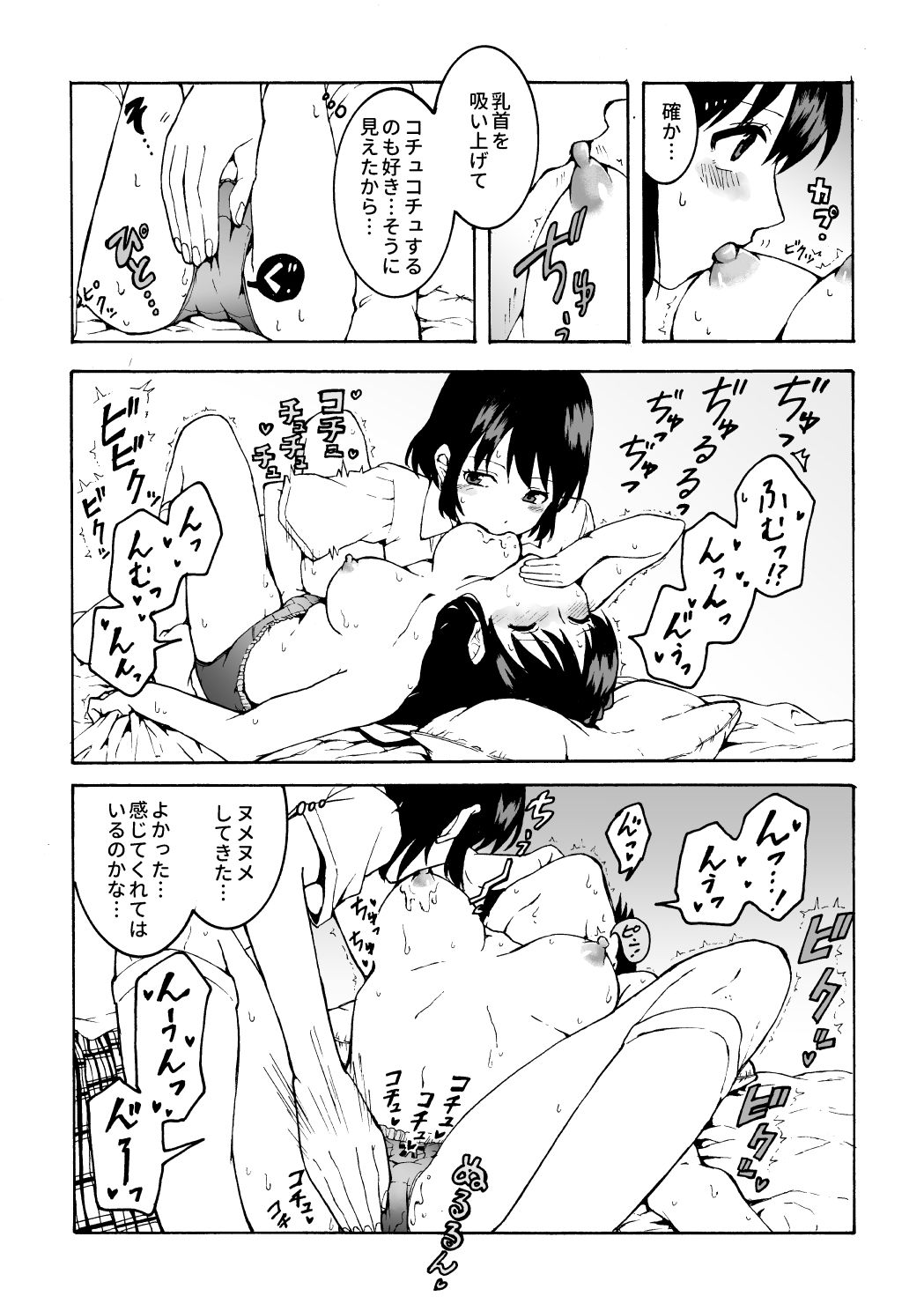 試し読み 8