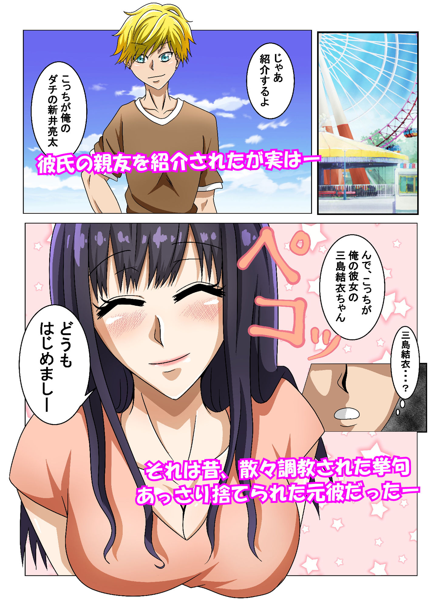 試し読み 2