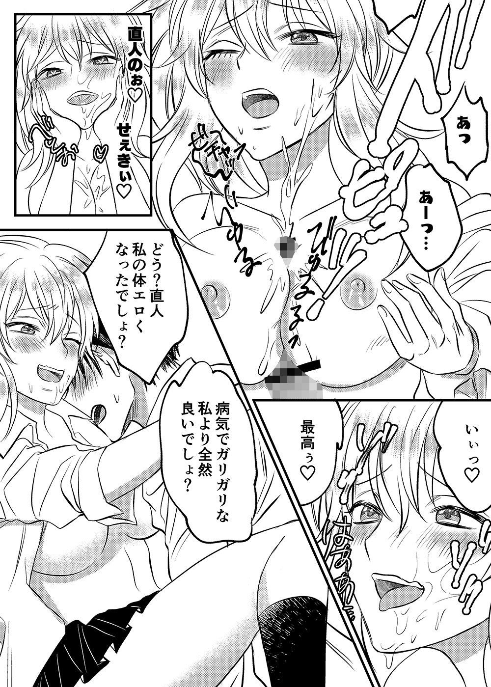 試し読み 4