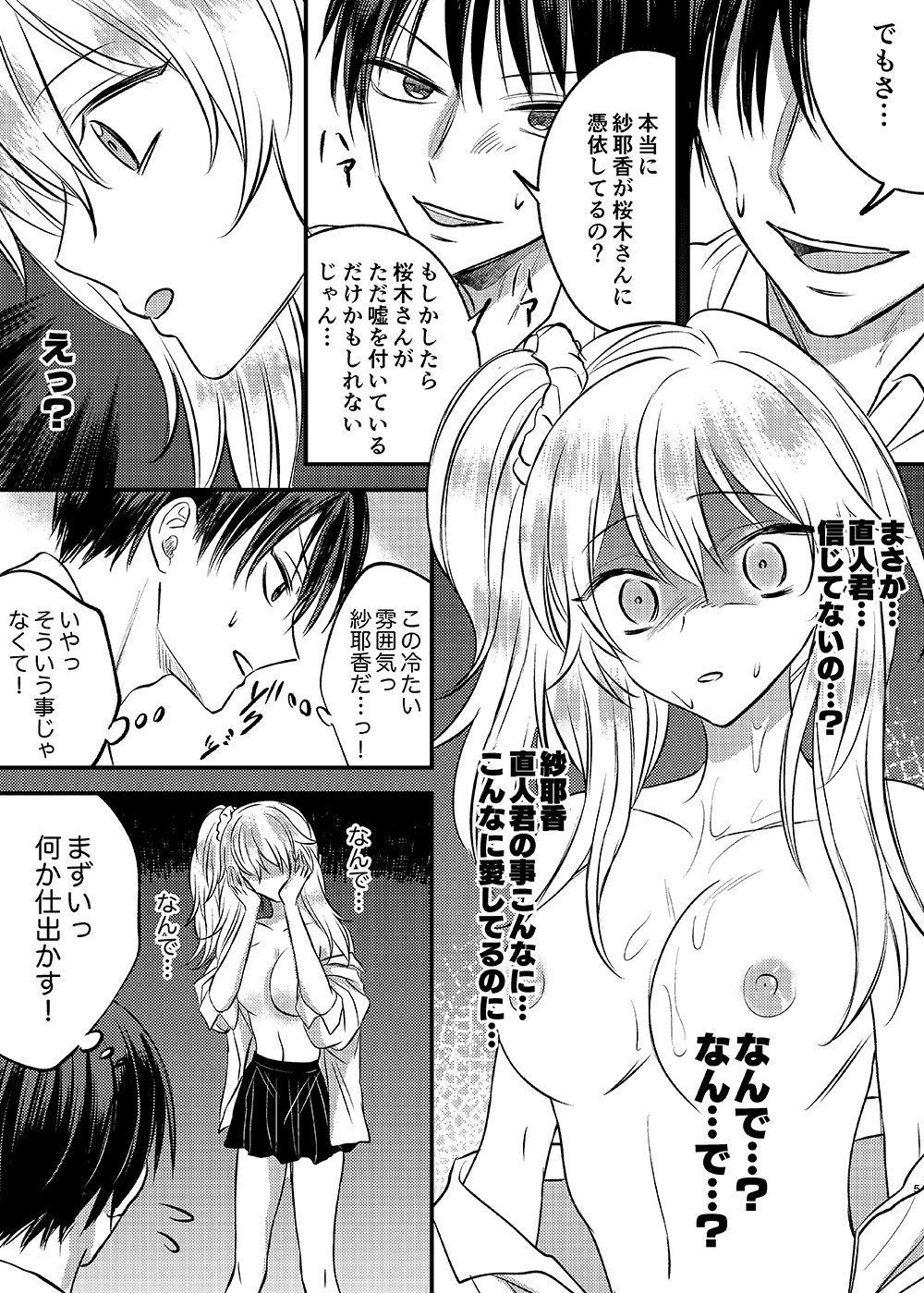 試し読み 5