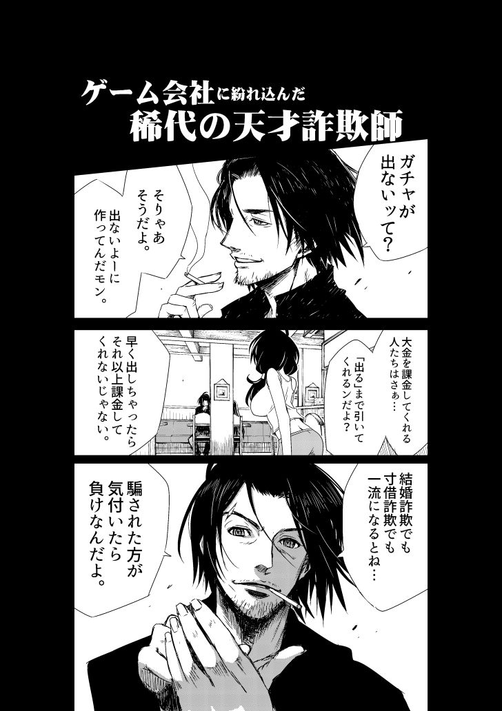 試し読み 2