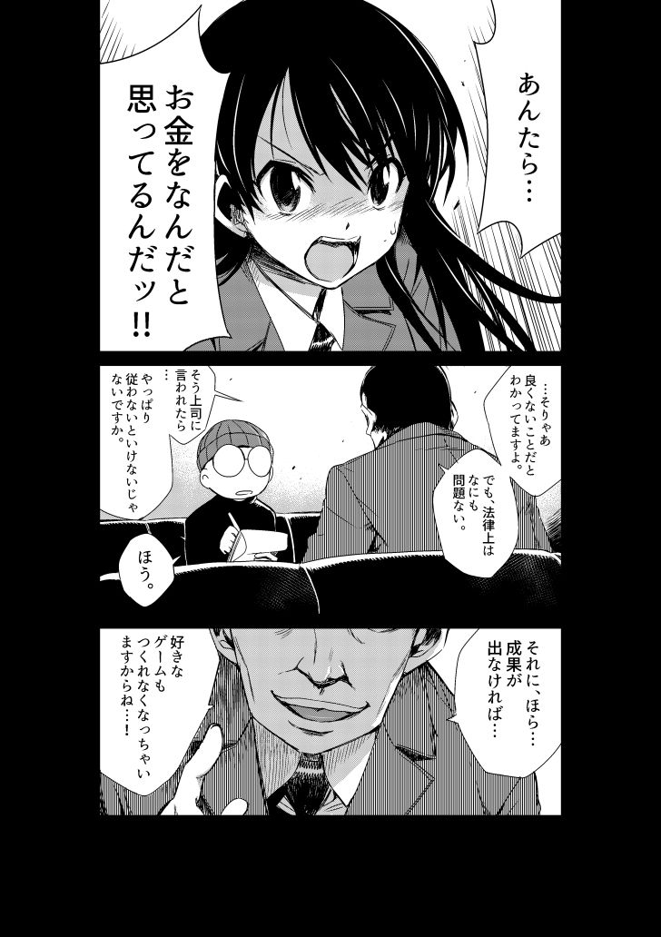 試し読み 5