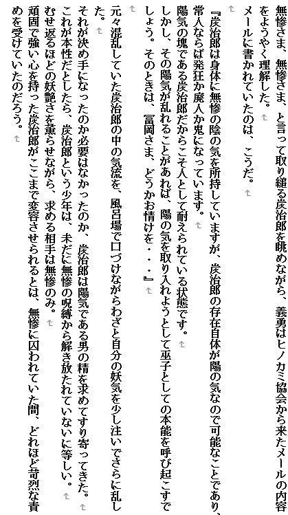 試し読み 8