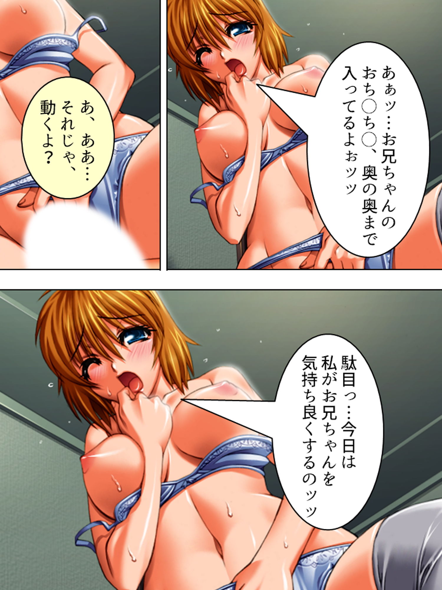 試し読み 7