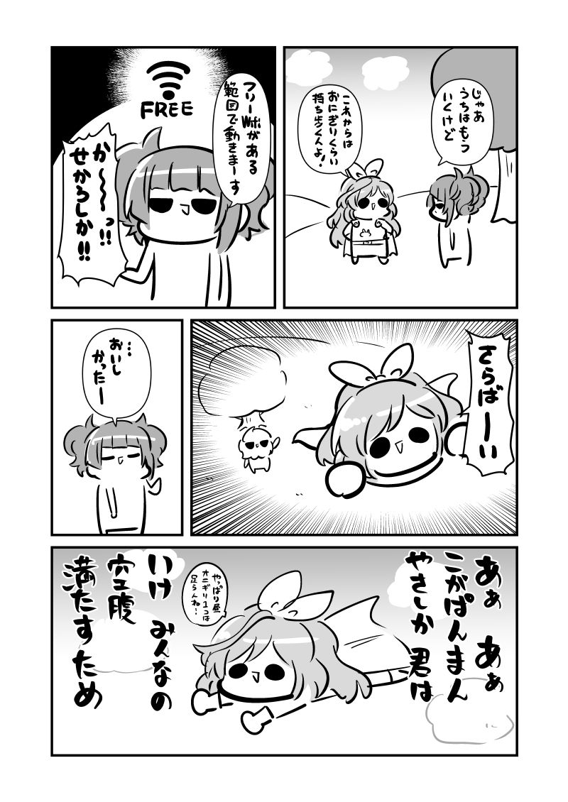 試し読み 5