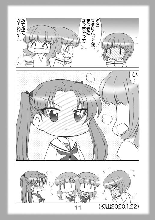 試し読み 3