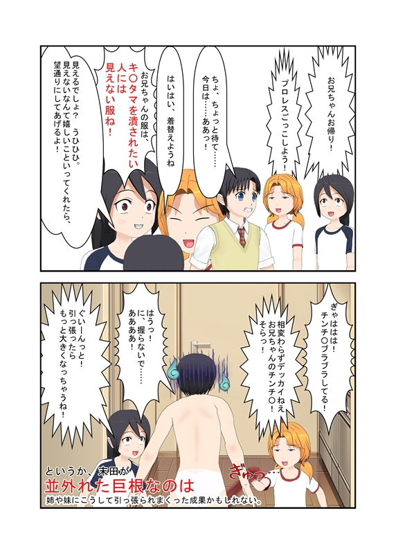 試し読み 1