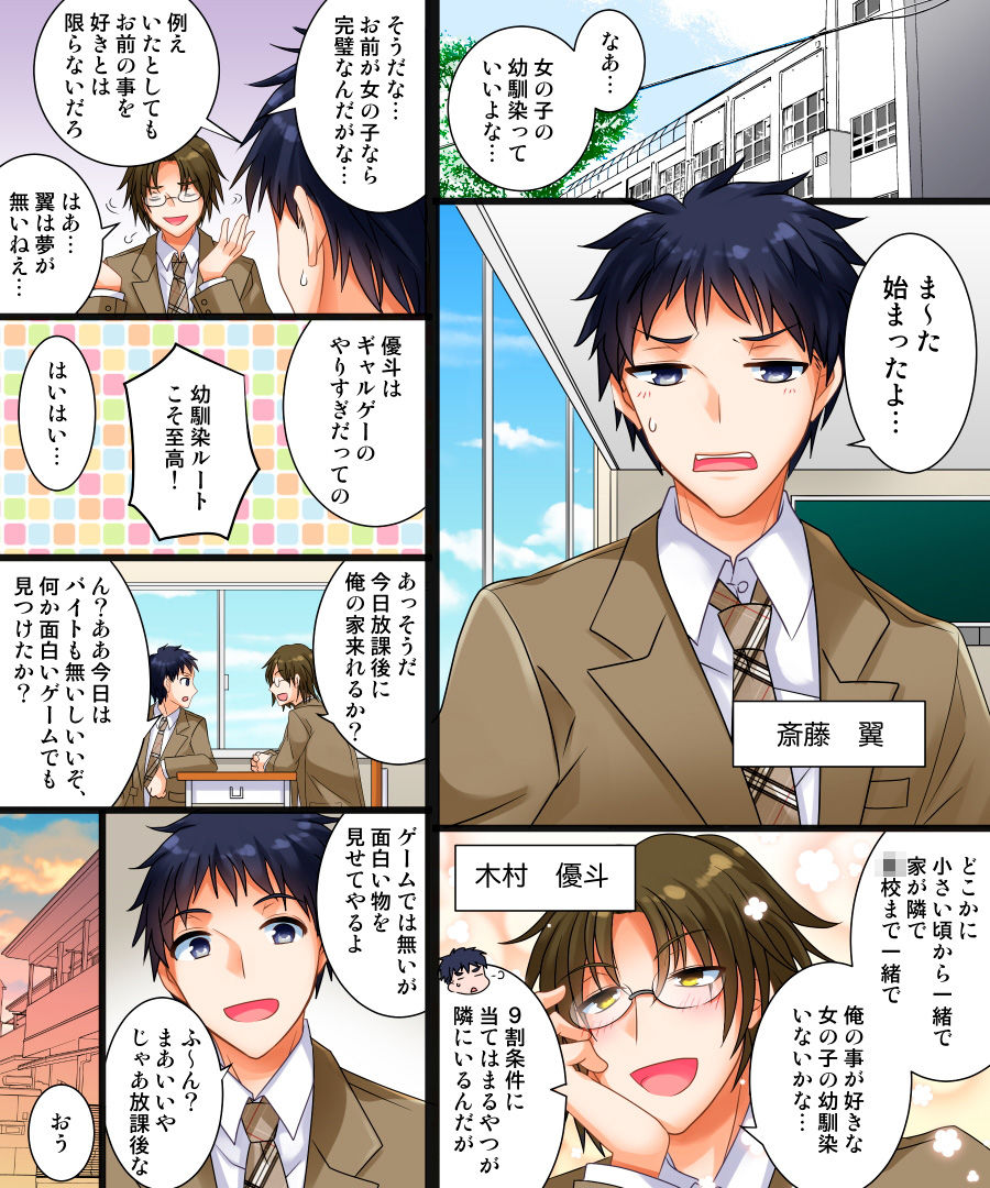 試し読み 1