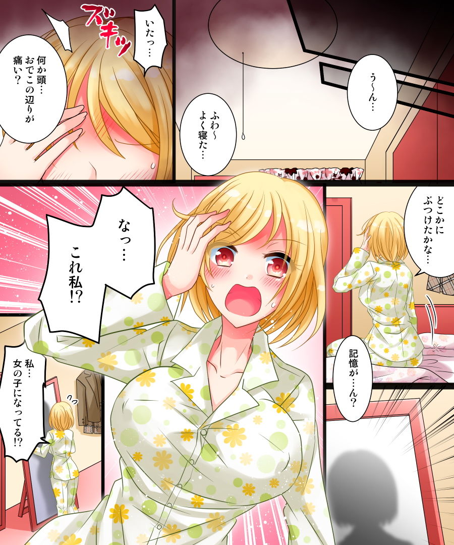 試し読み 5