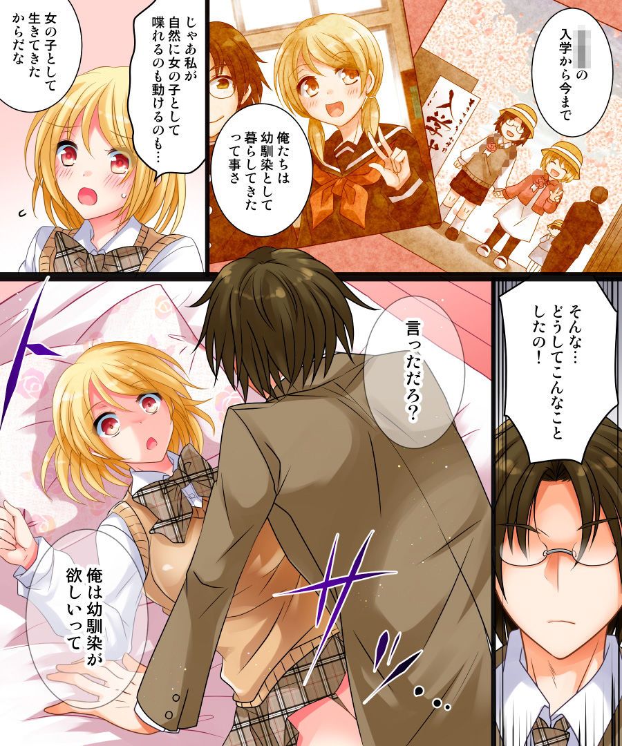 試し読み 7