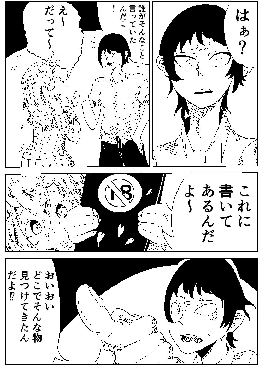 試し読み 4