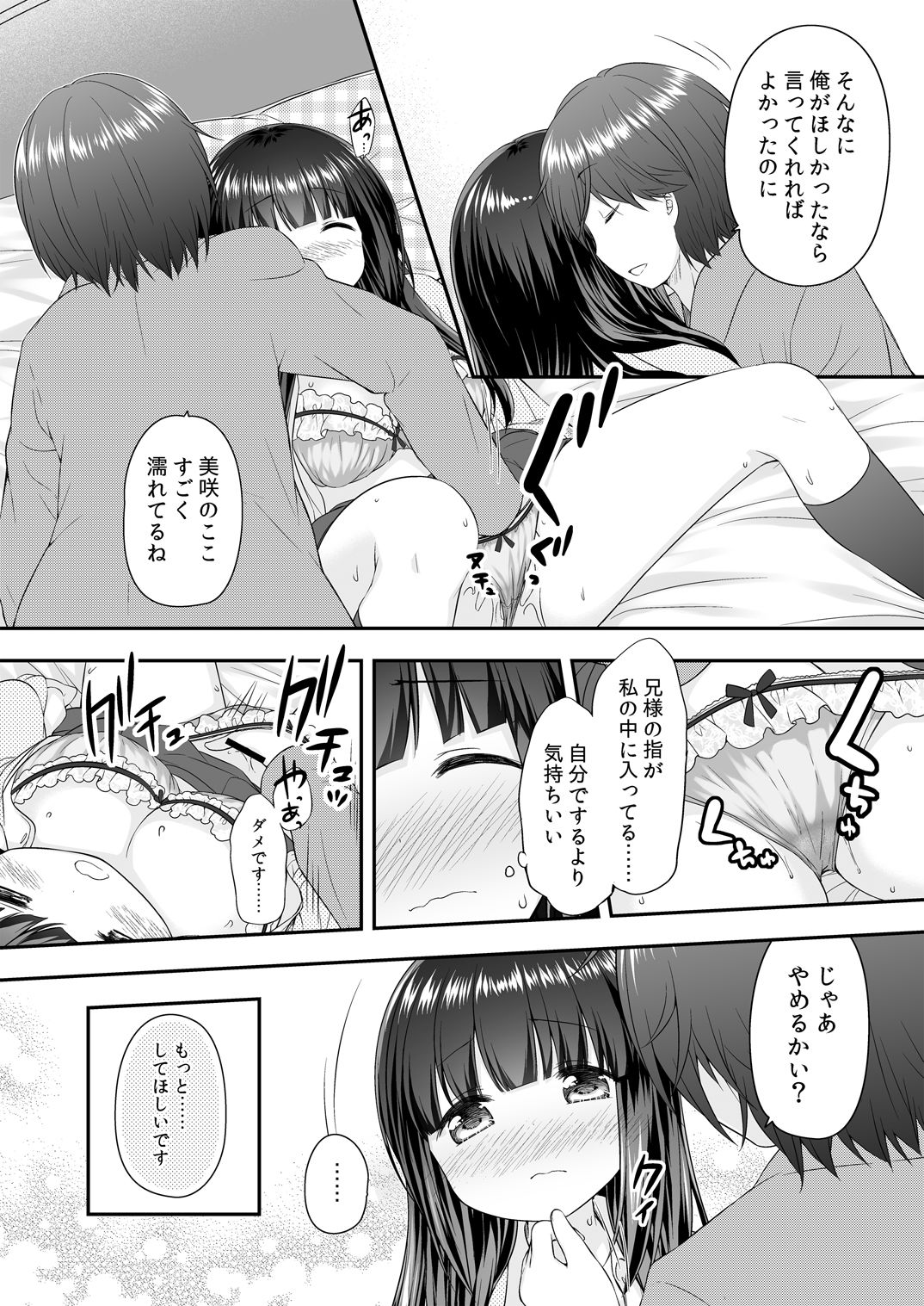 試し読み 4
