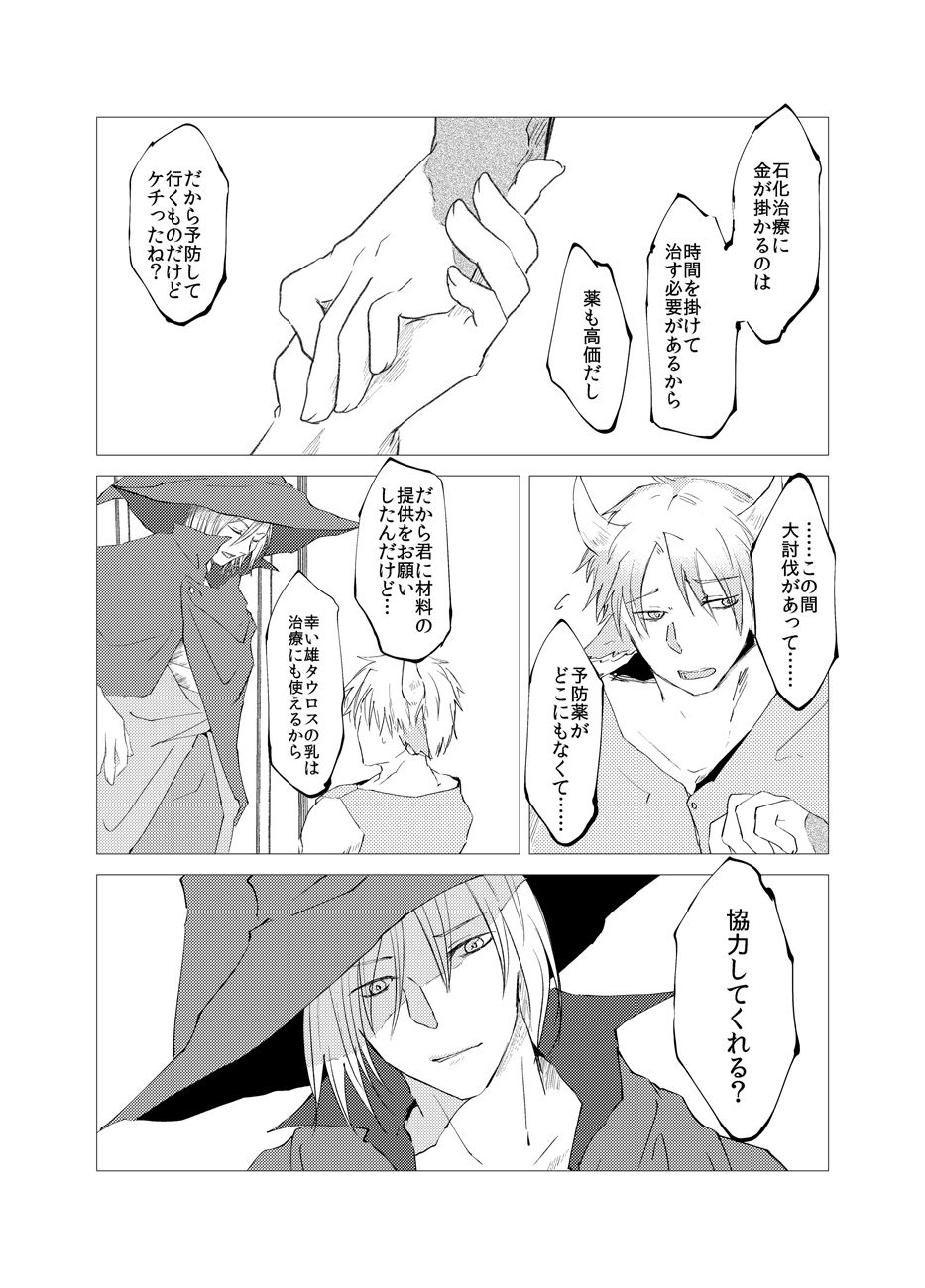 試し読み 5