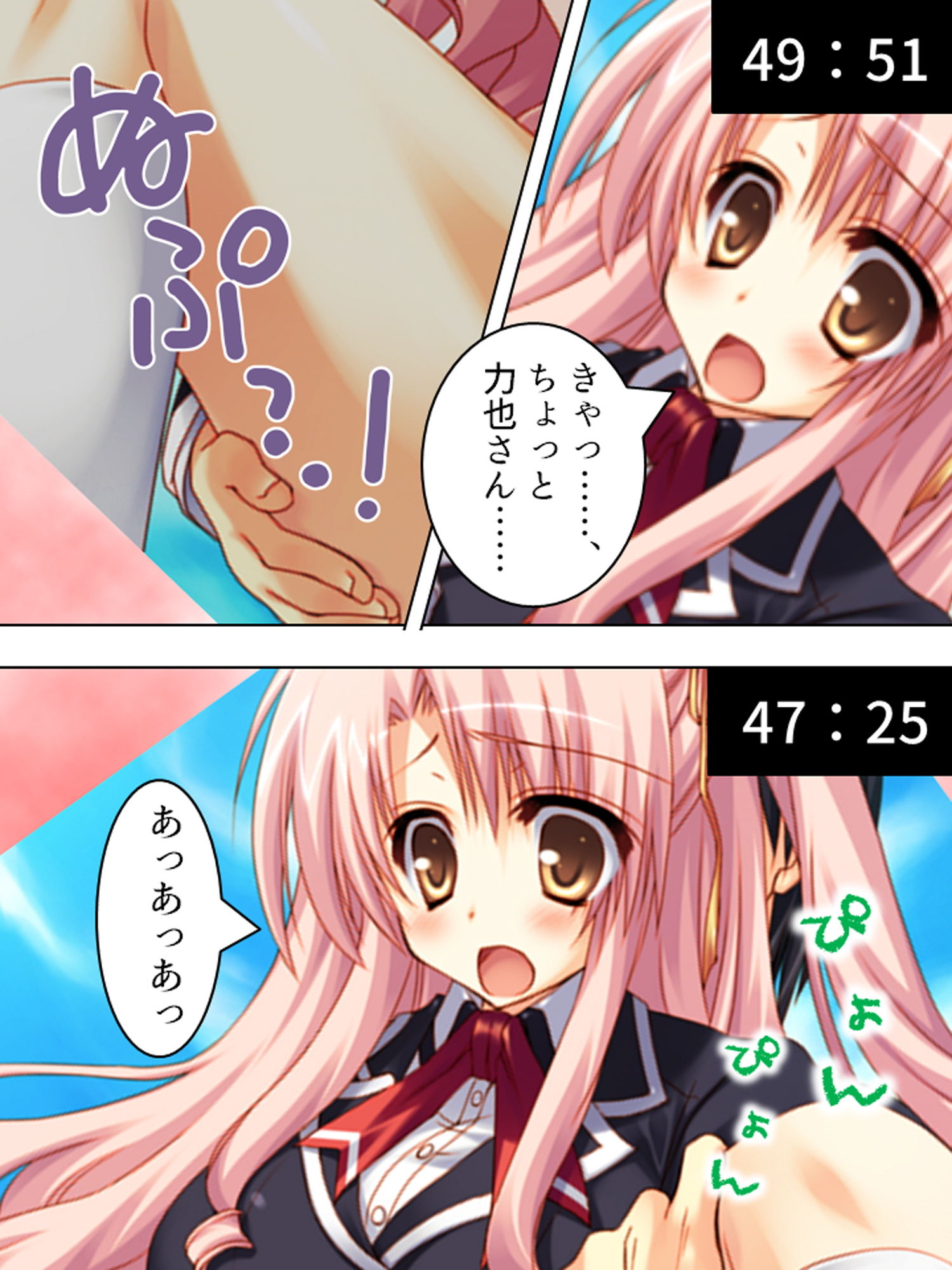 試し読み 5