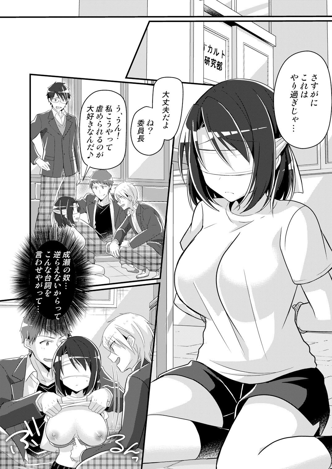 試し読み 6