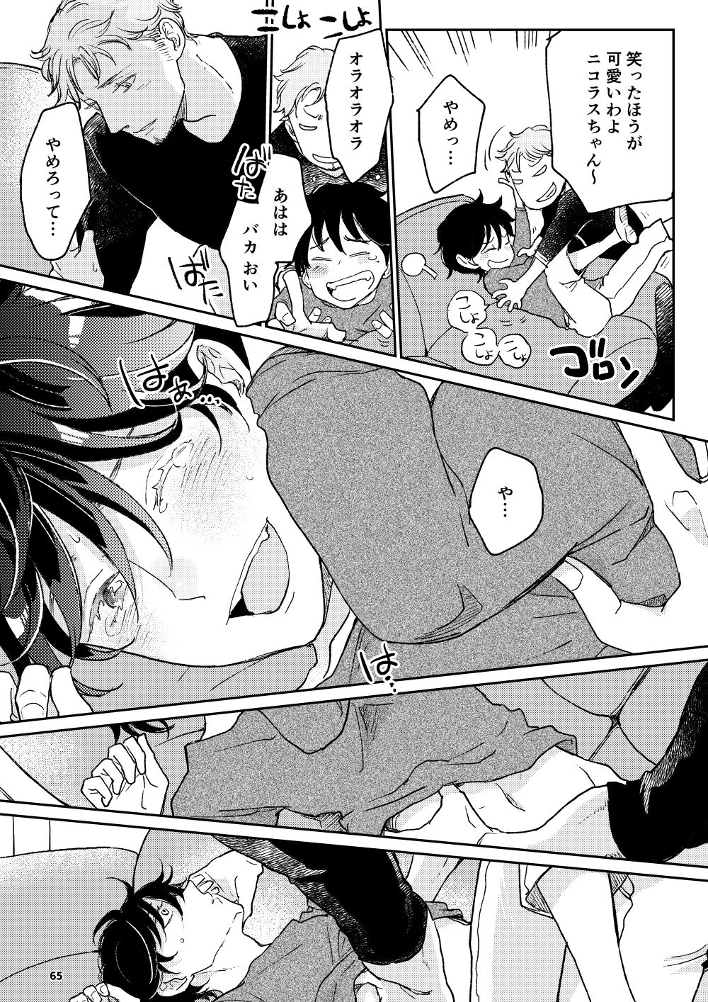 試し読み 6