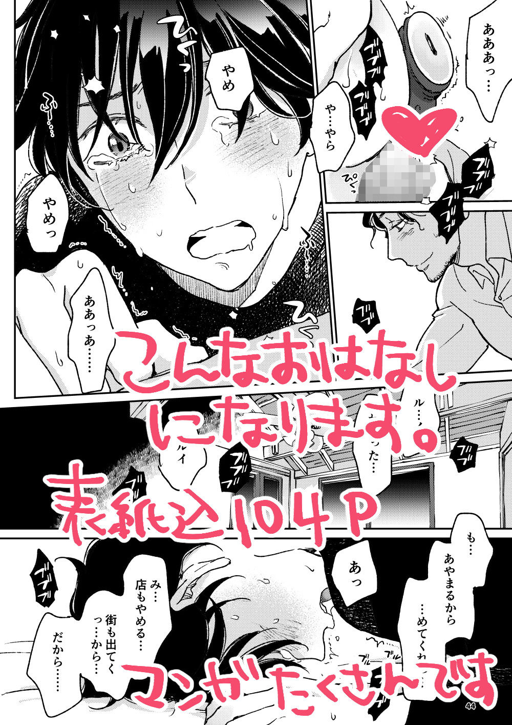 試し読み 9