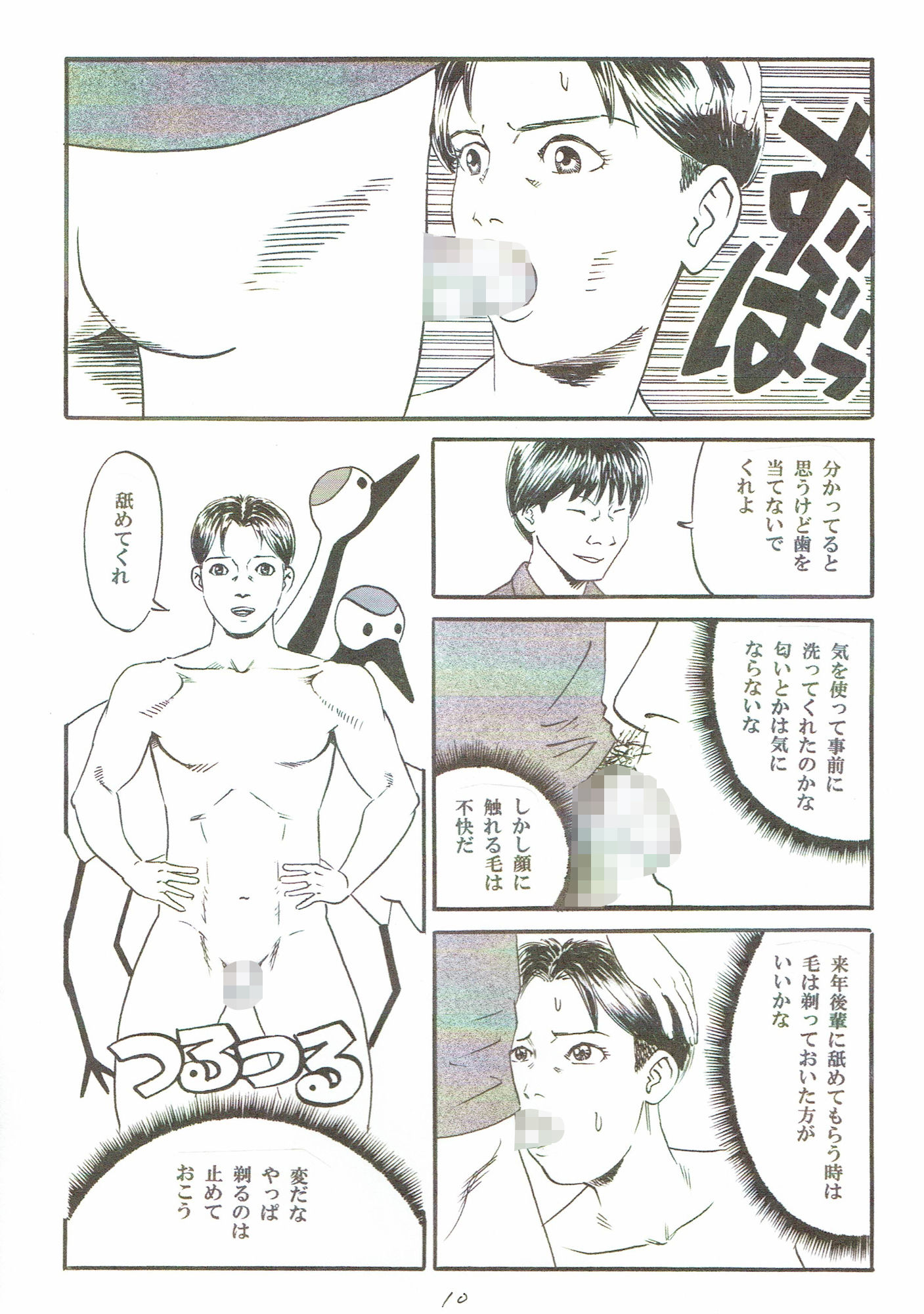 試し読み 2