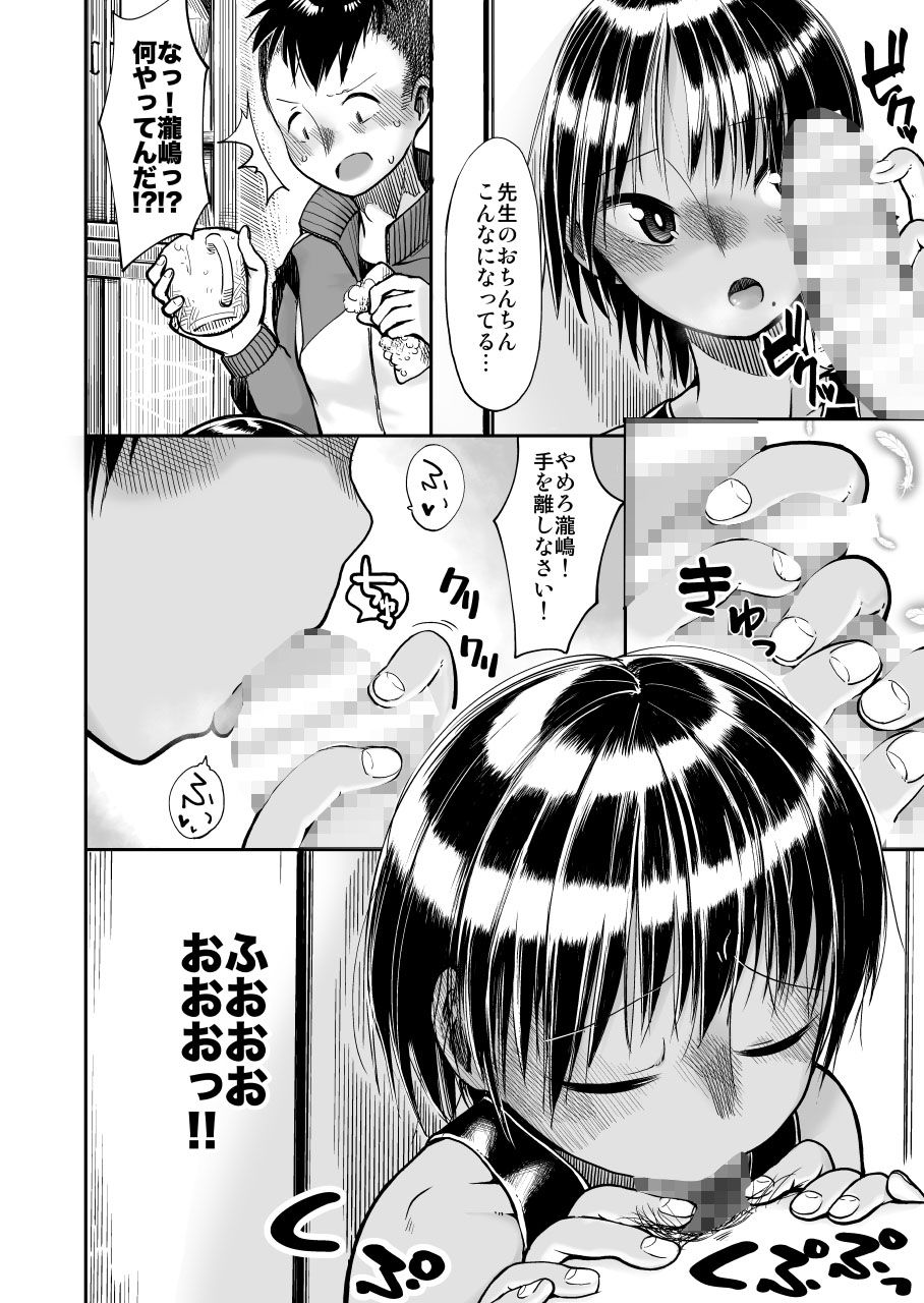 試し読み 7