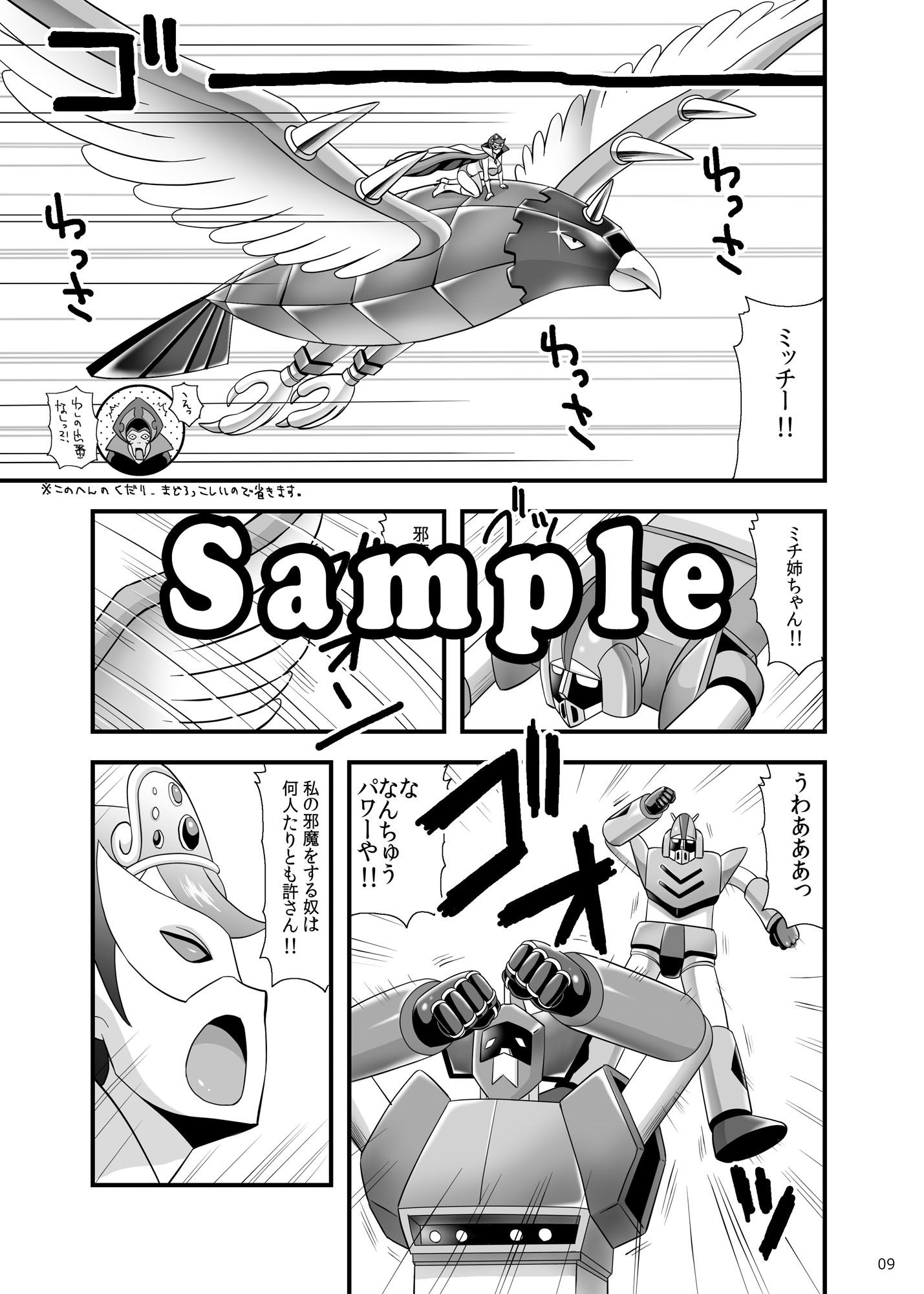 試し読み 2