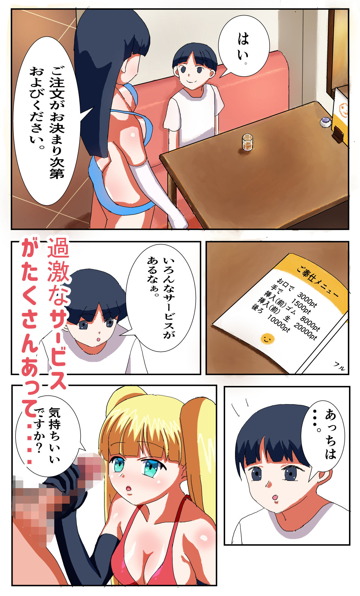 試し読み 2