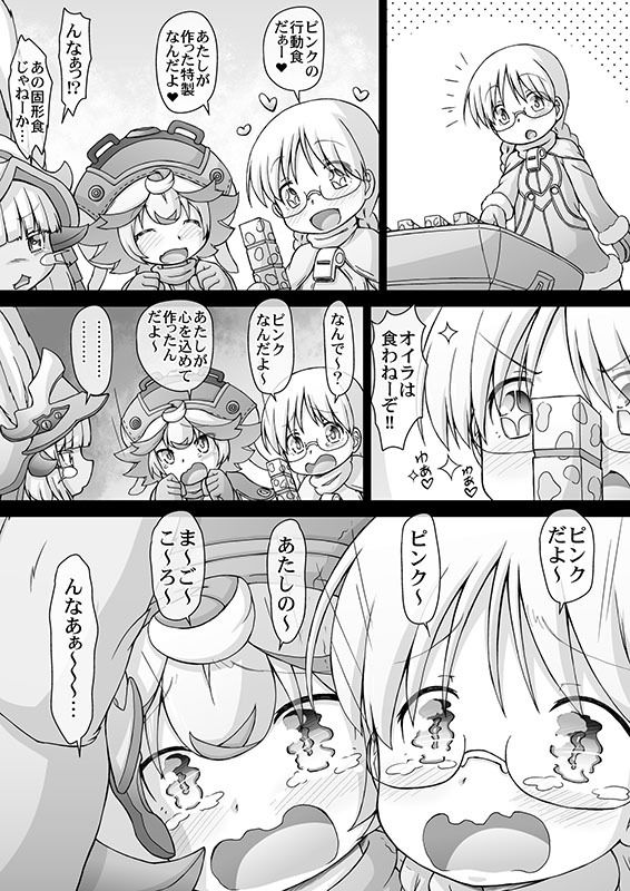 試し読み 4
