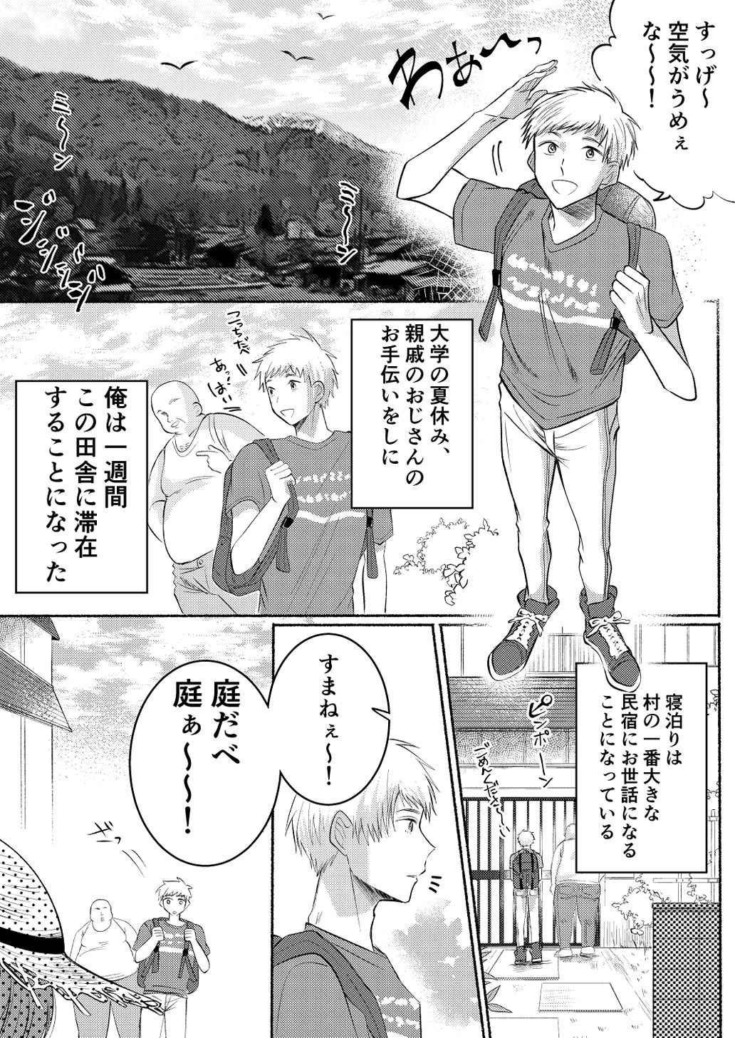 試し読み 1