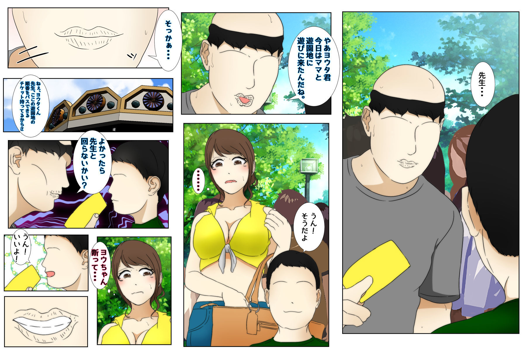 試し読み 3