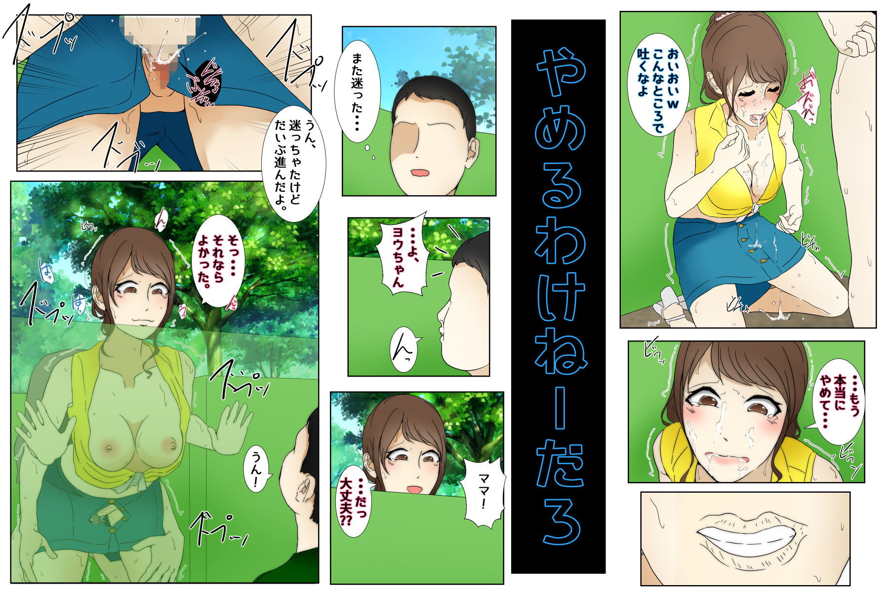 試し読み 6