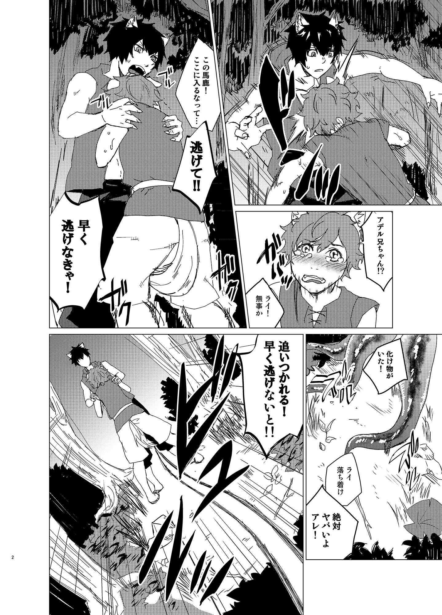 試し読み 2