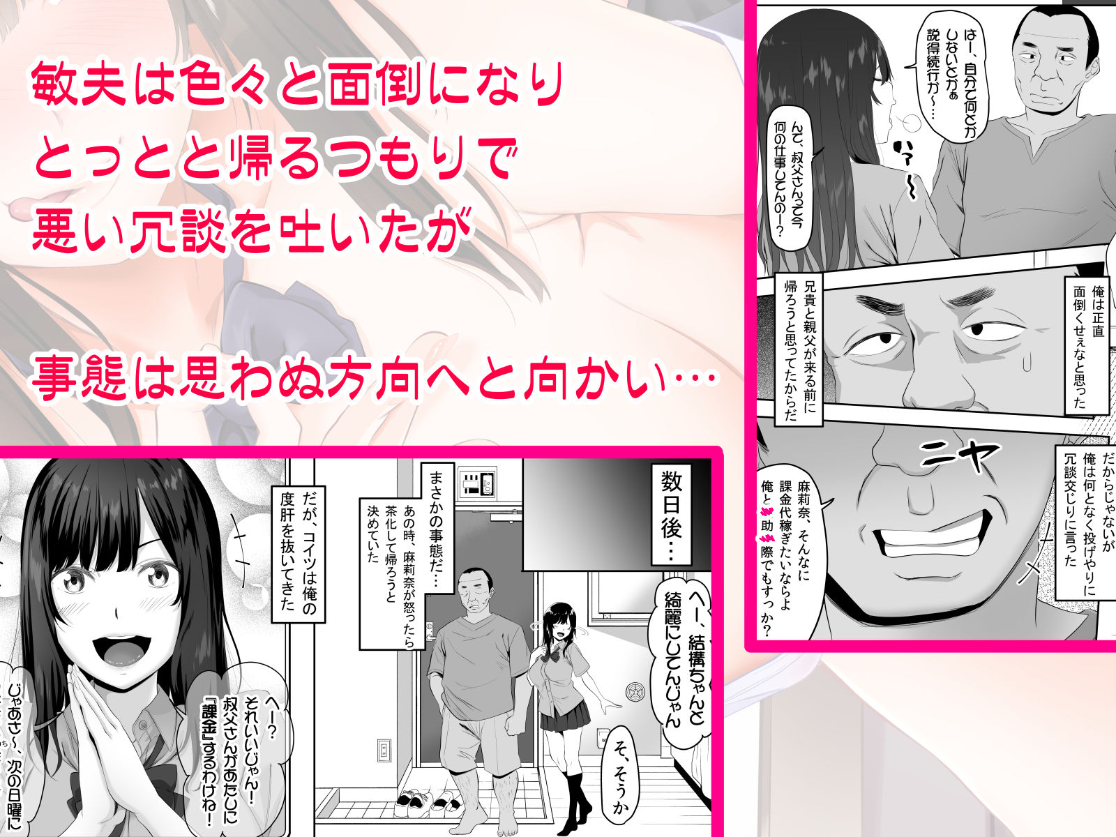 試し読み 4