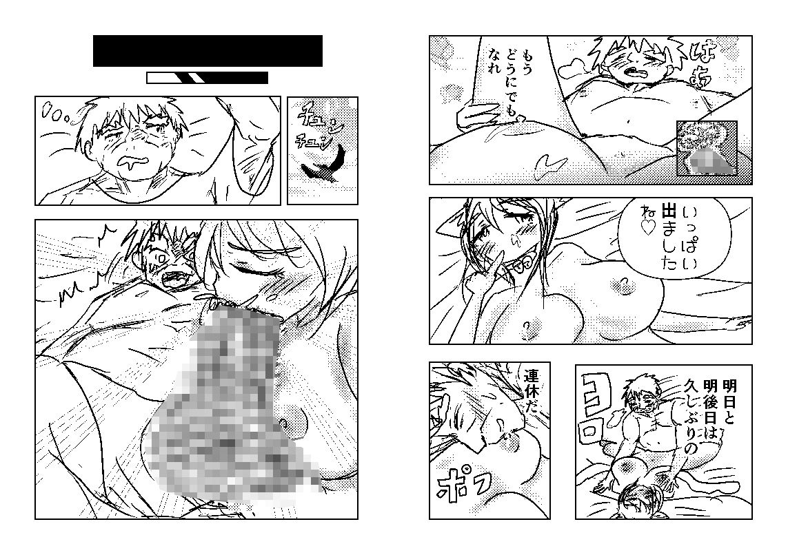 試し読み 8