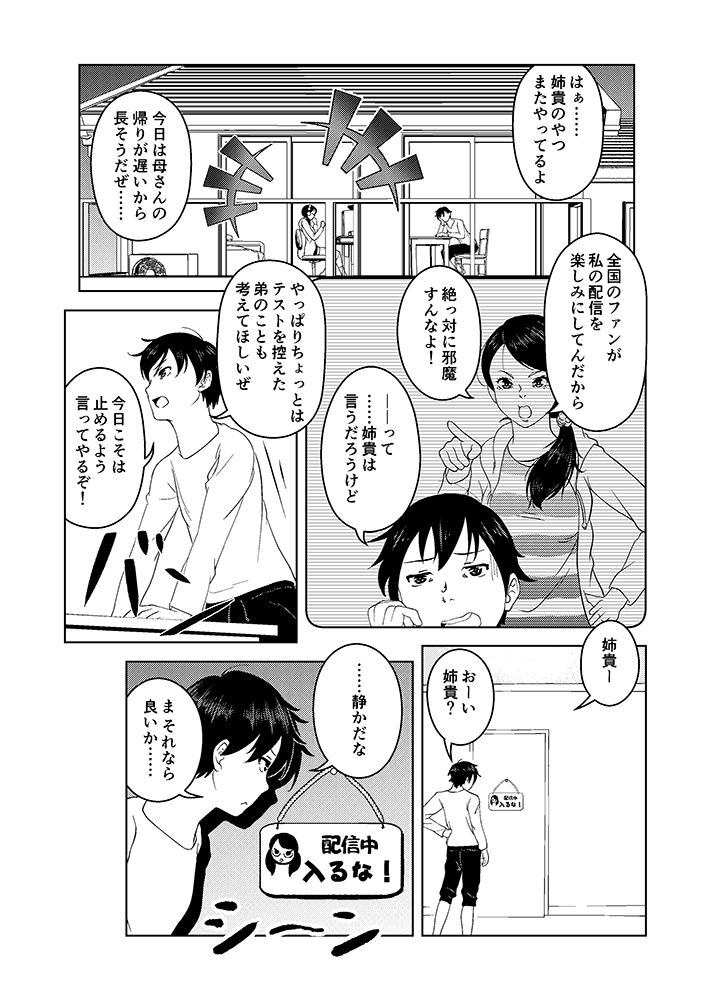 試し読み 2