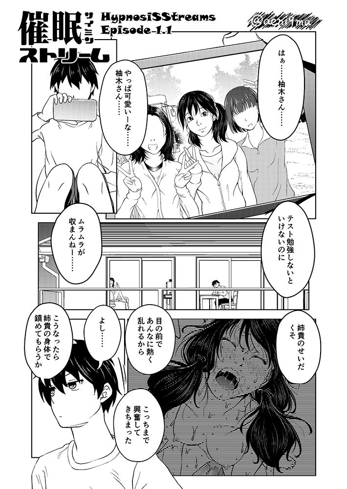 試し読み 1