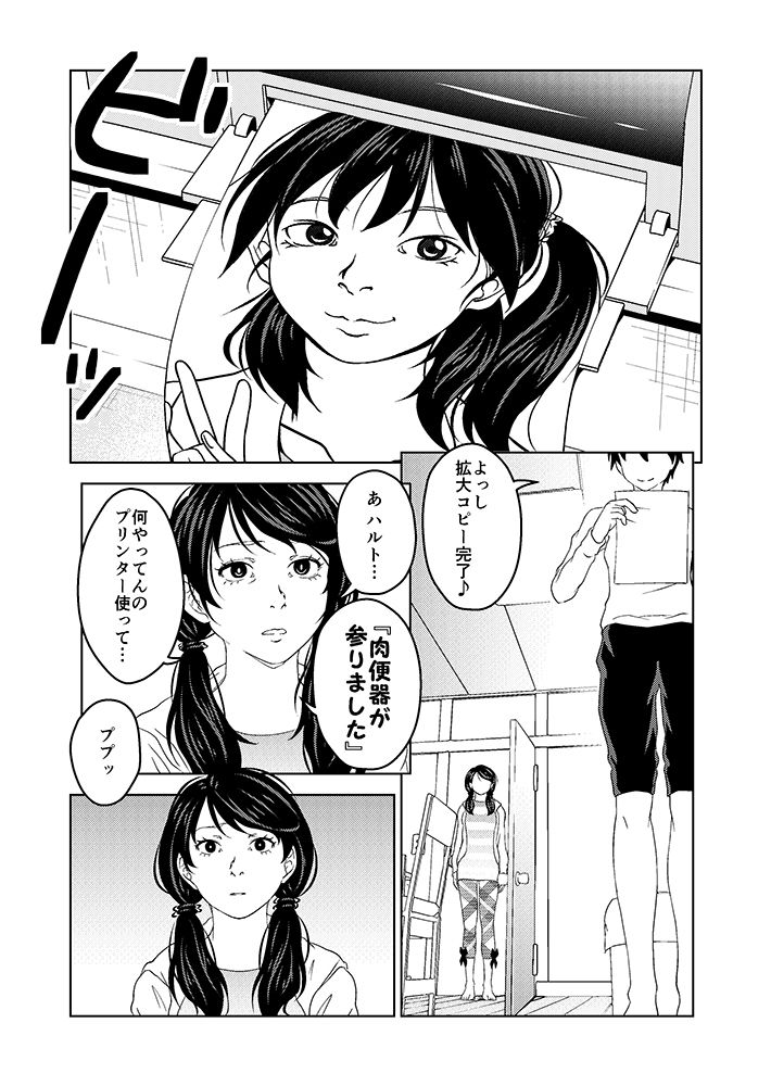 試し読み 5