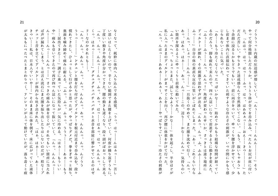 試し読み 3