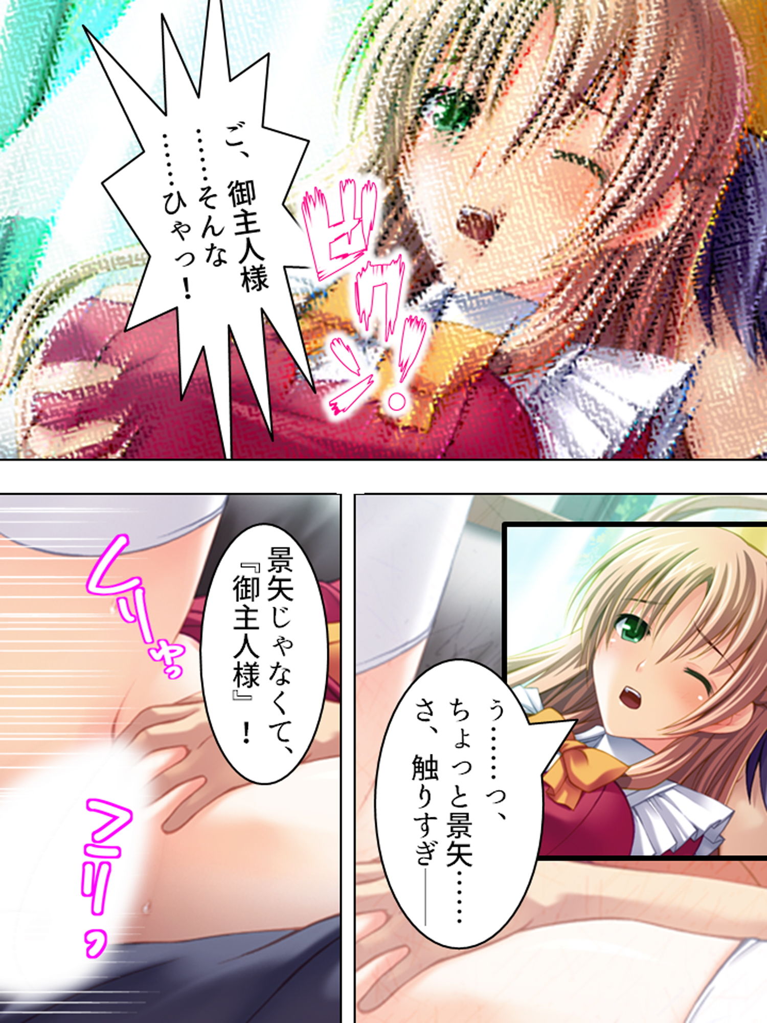 試し読み 7