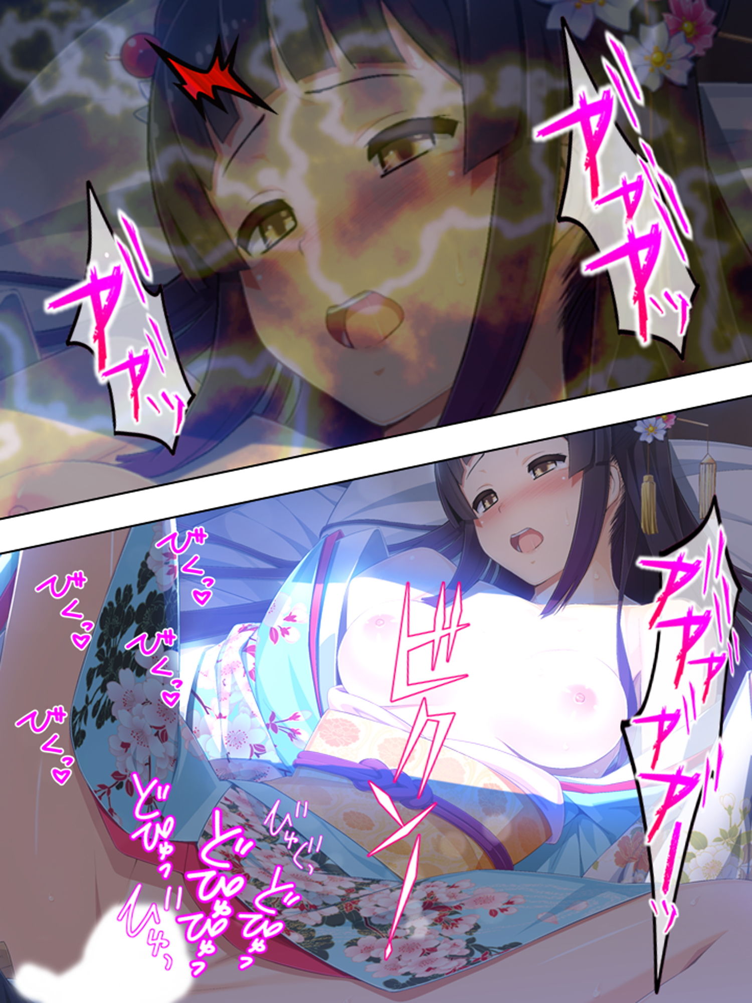 試し読み 8