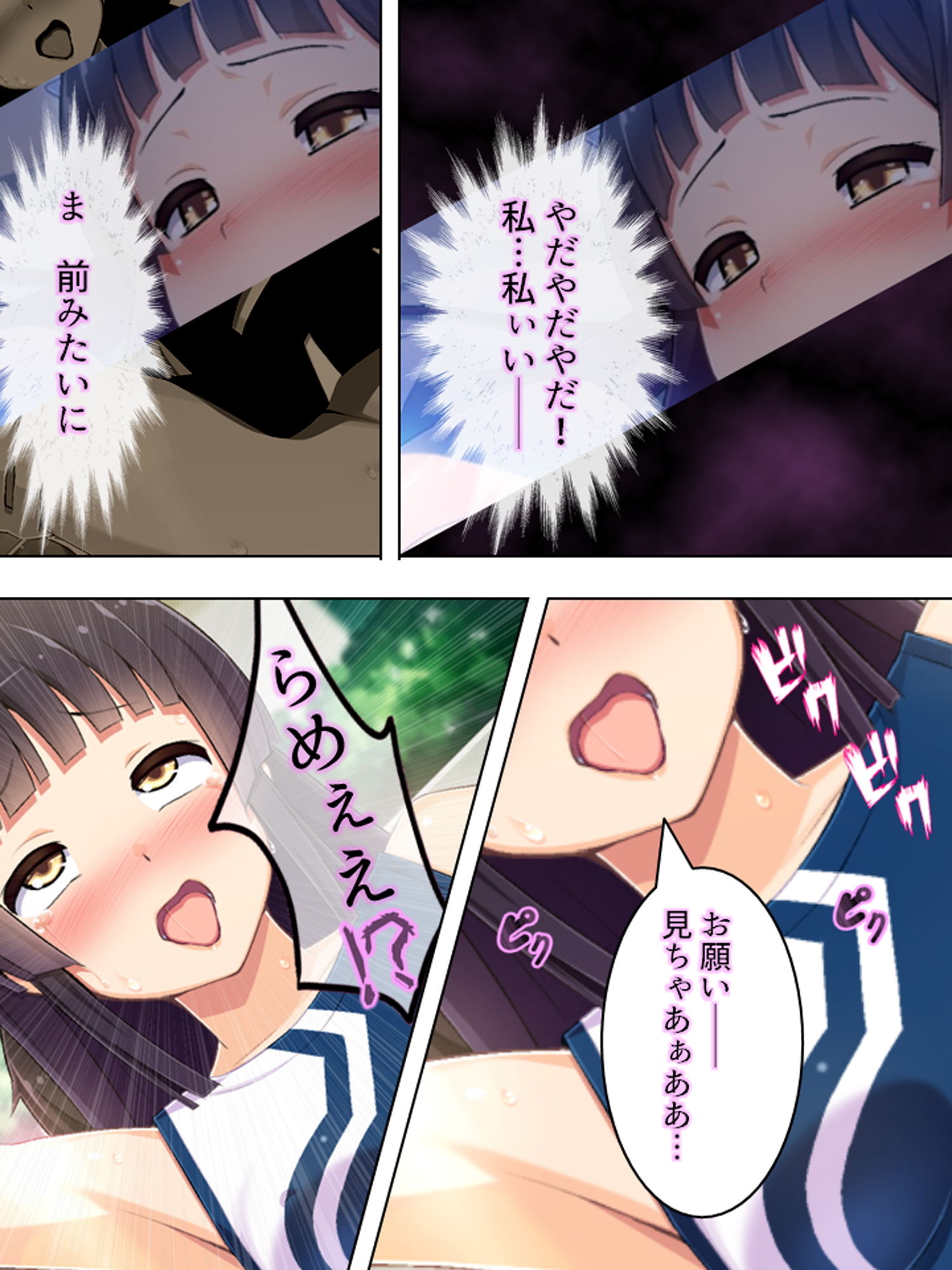試し読み 9