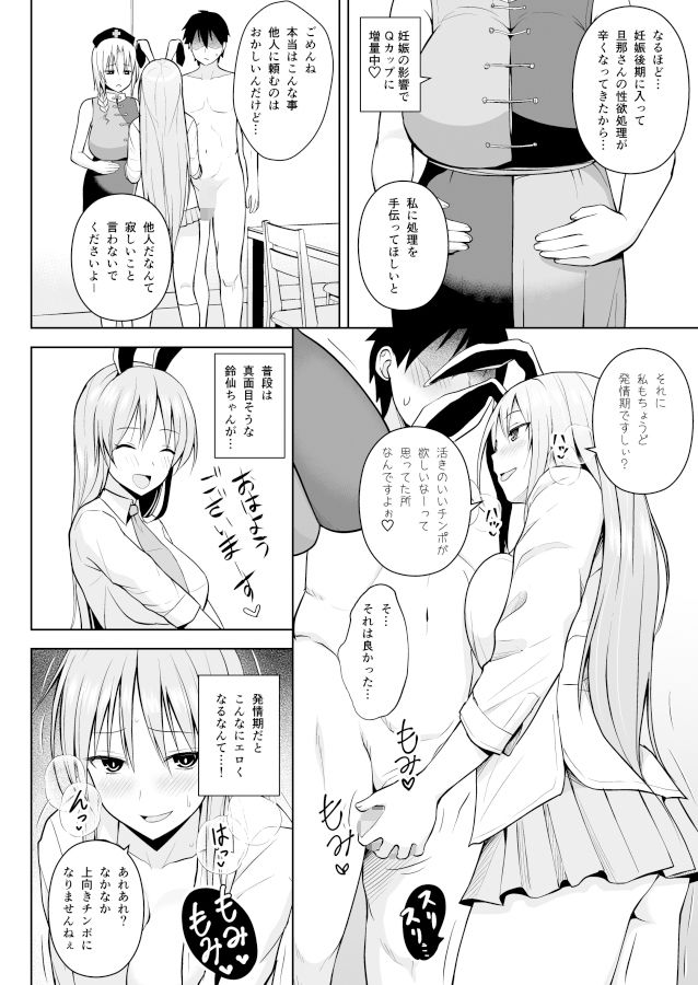 試し読み 4