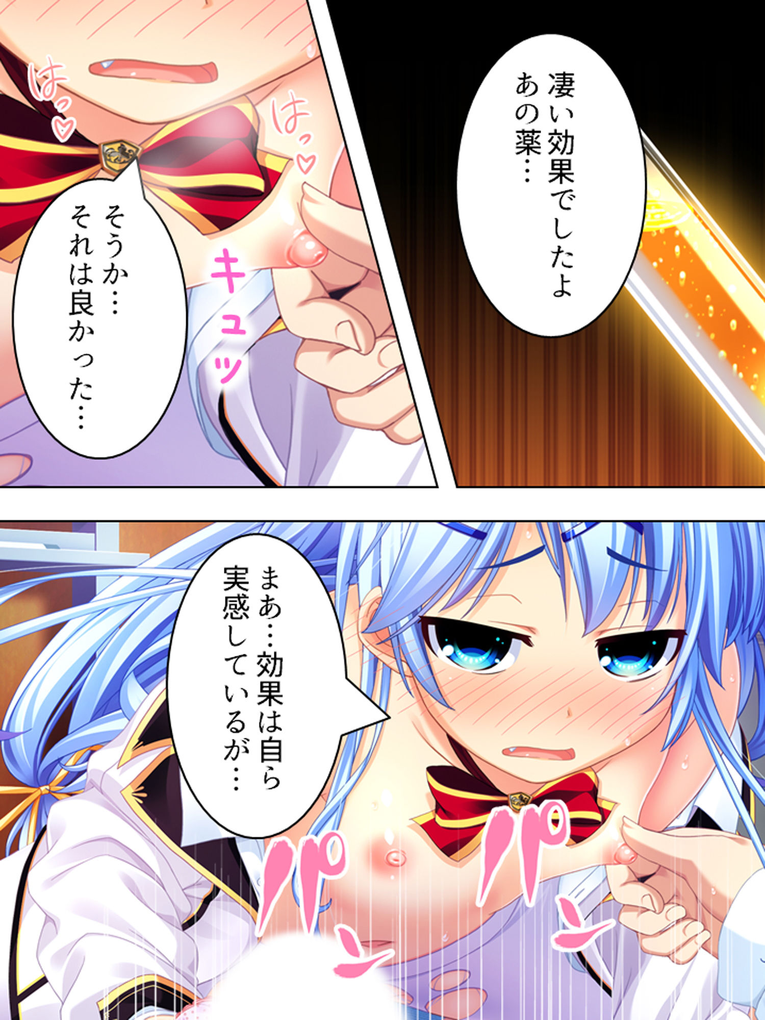 試し読み 8