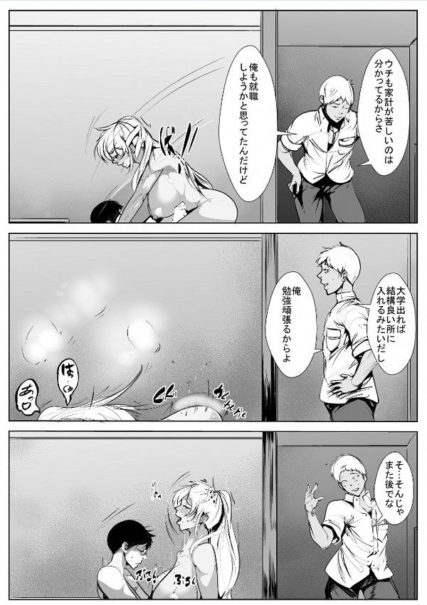 試し読み 6