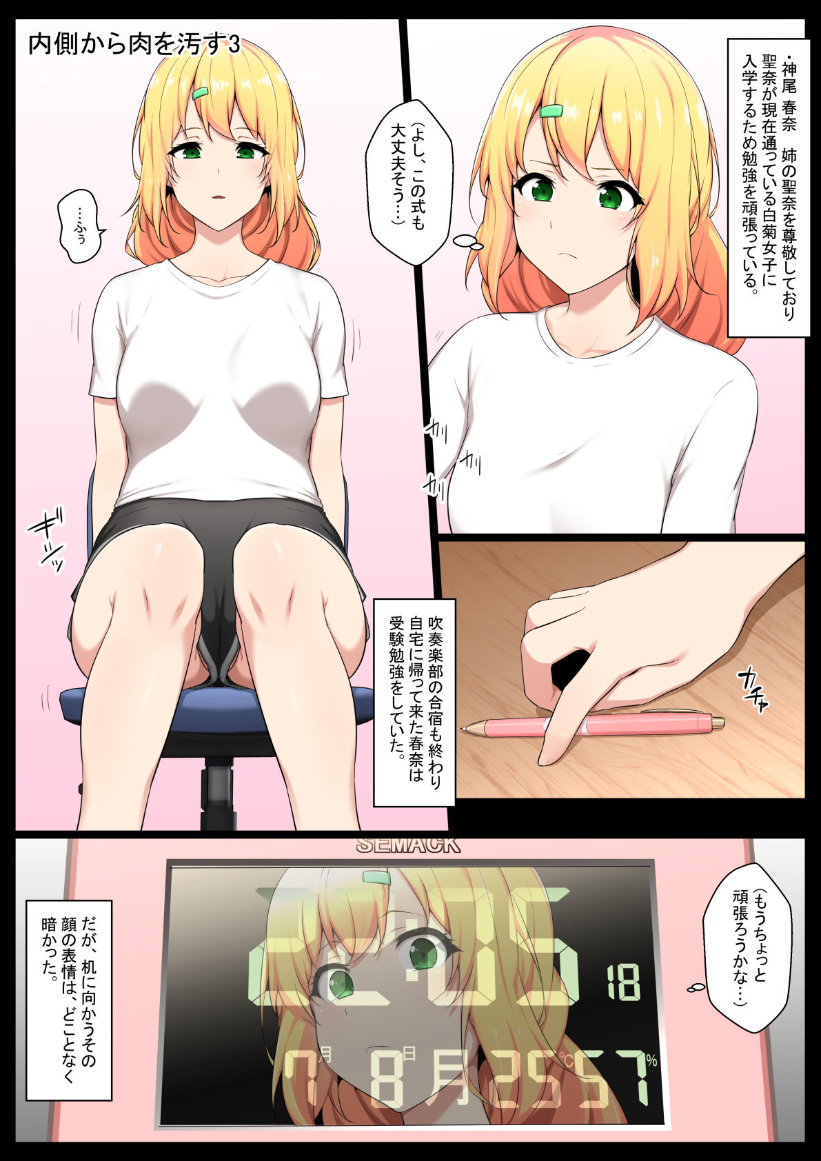 試し読み 1
