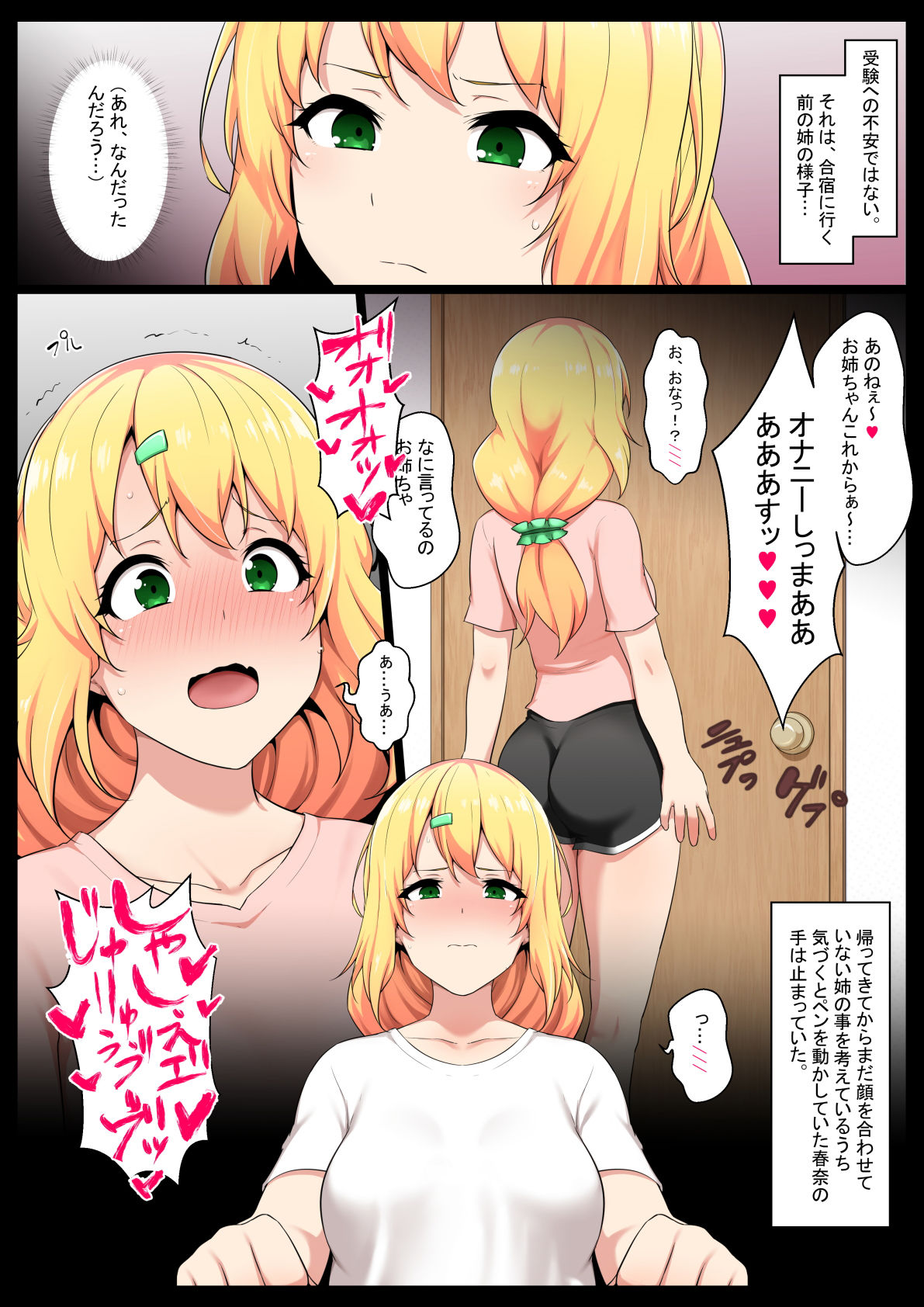 試し読み 2